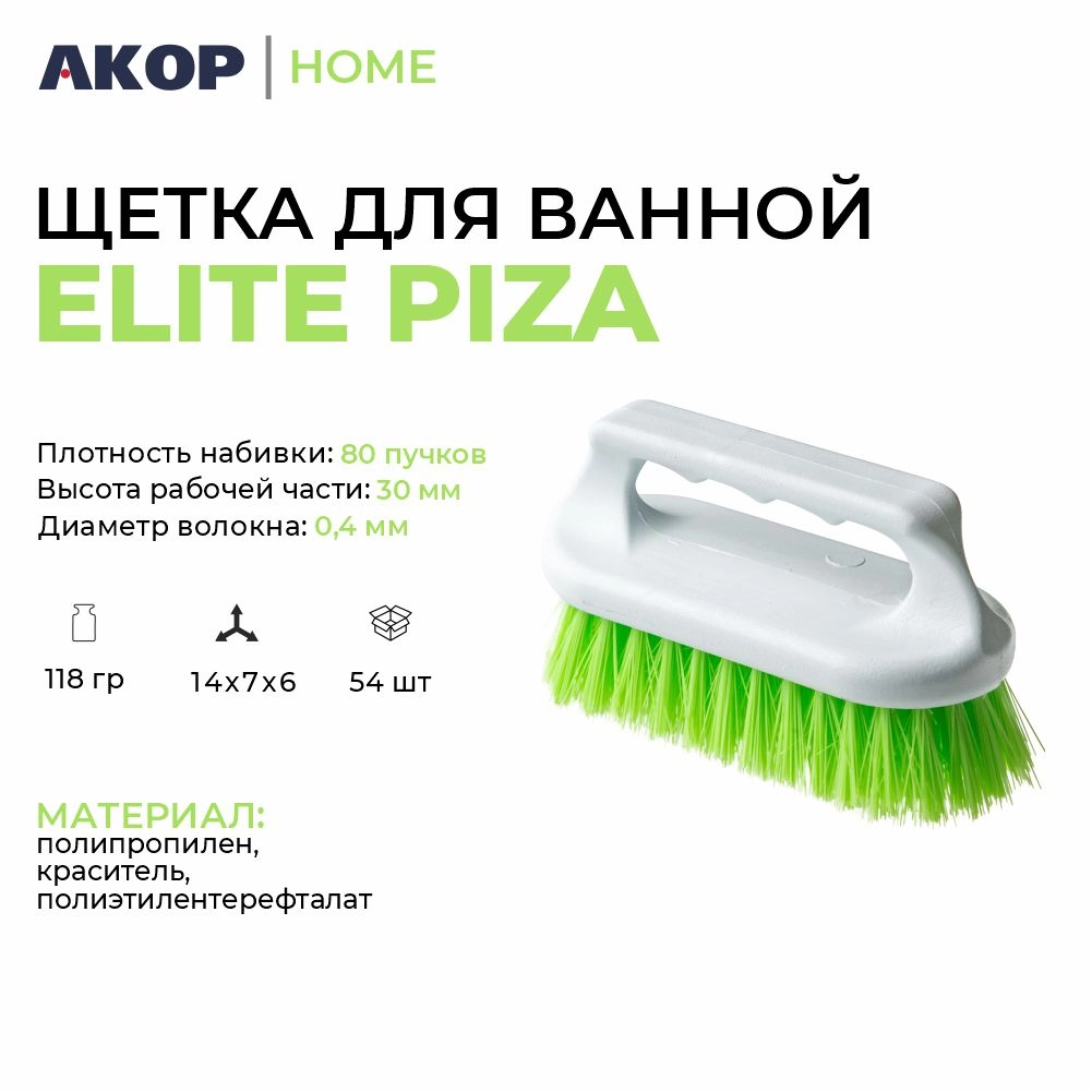 Щетка для ванной комнаты Акор Elite Piza, цвет салатовый фото 3