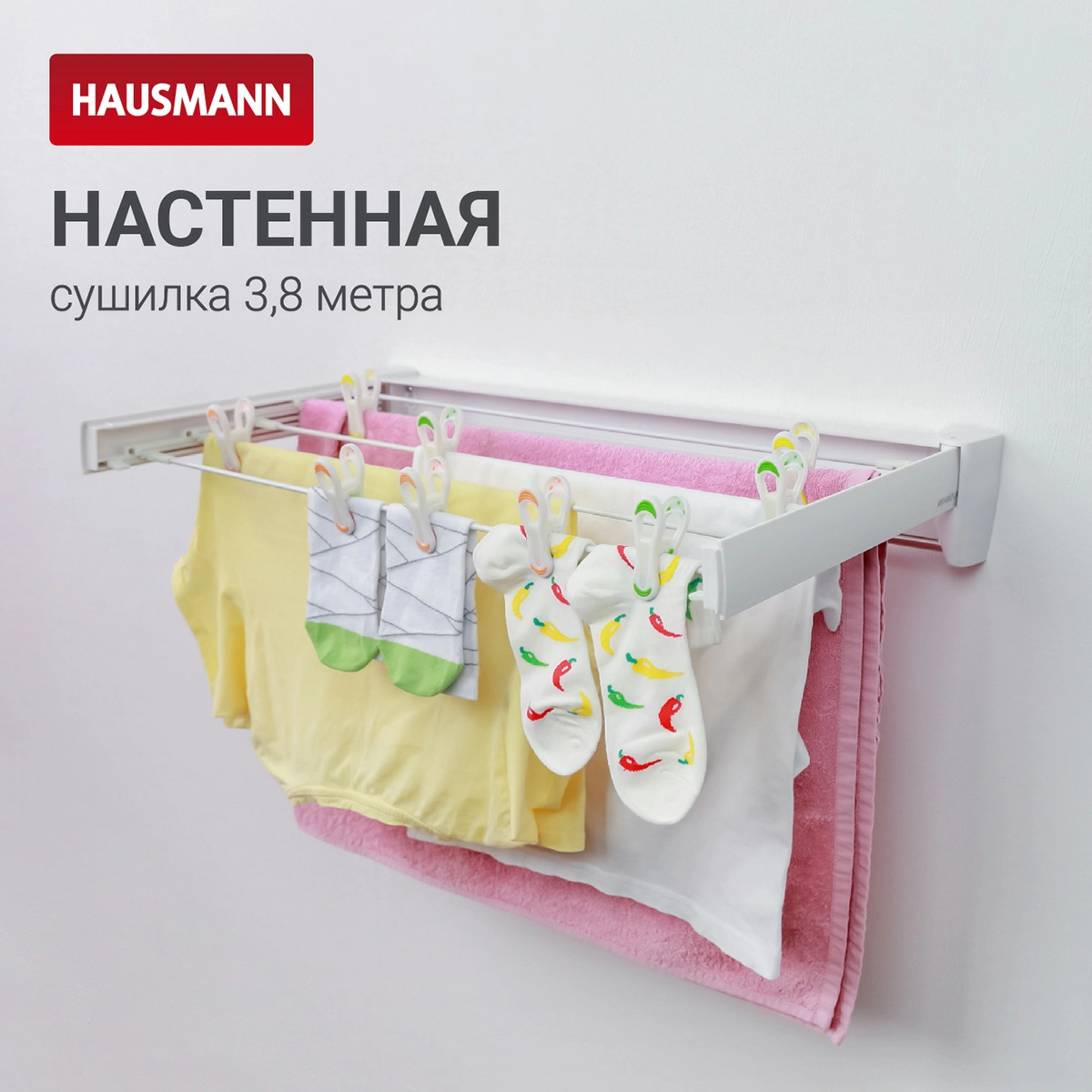 Сушилка для белья Hausmann Altair 70 настенная фото 3