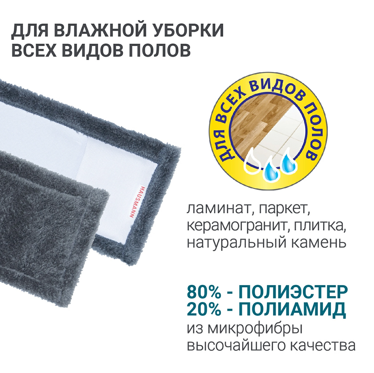 Швабра с насадкой из микрофибры и телескопической ручкой Hausmann, 130см, цвет красный фото 5