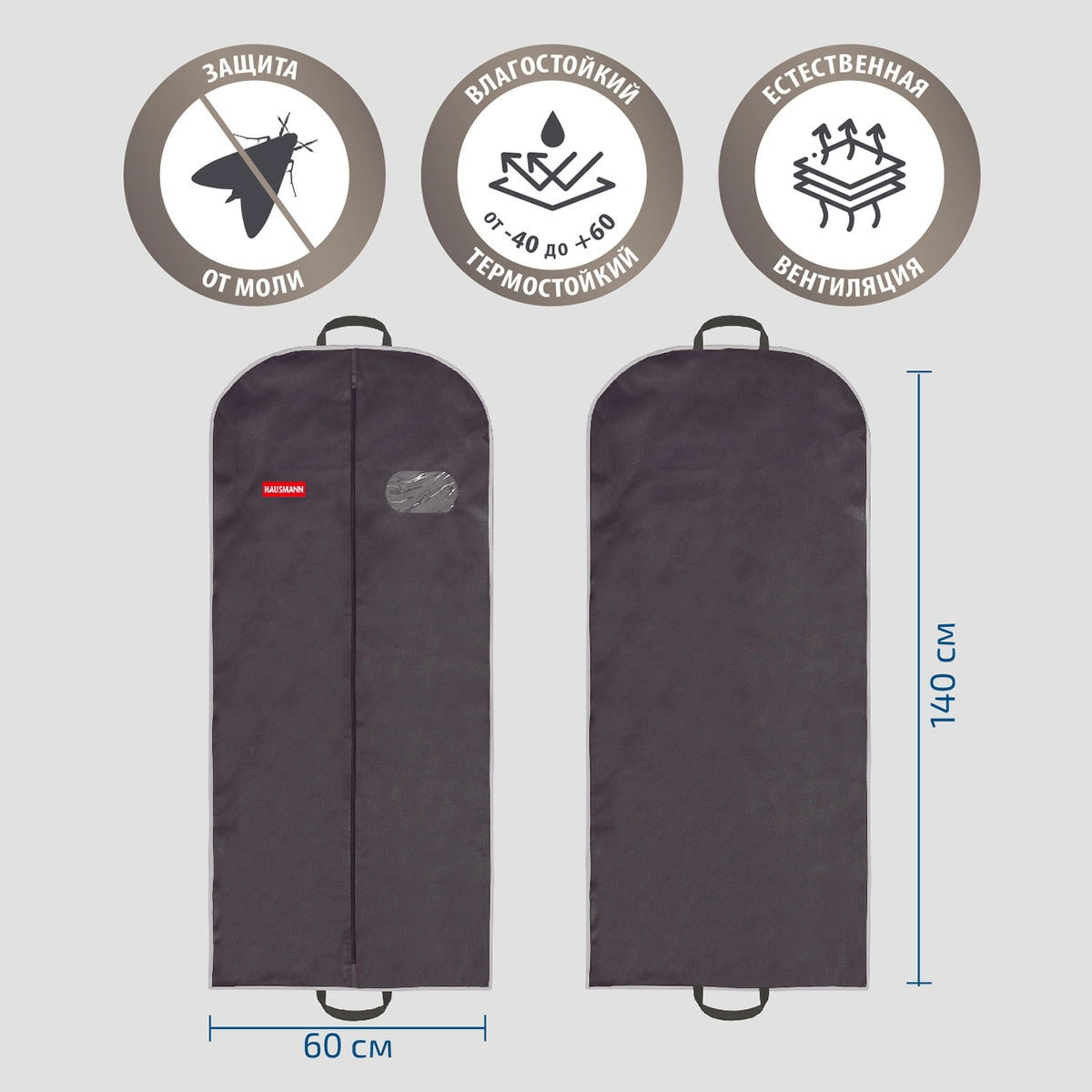 Чехол для одежды Hausmann объемный с овальным окном 60x140x10 см фото 5