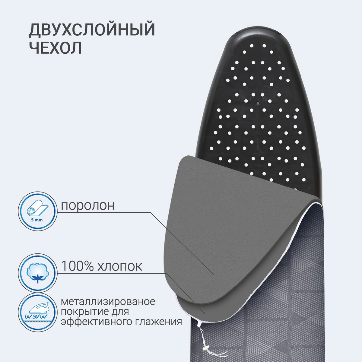 Чехол для гладильной доски металлизированный Hausmann Cosmic 33/43 х 110/120см, серый фото 4