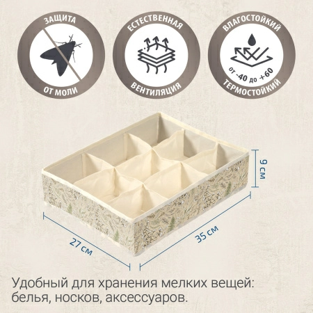 8 Органайзер Hausmann Herbarium 35x27x9см фото 8