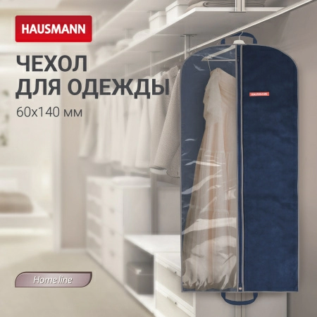 6 Чехол для одежды Hausmann 140x60см, синий фото 6