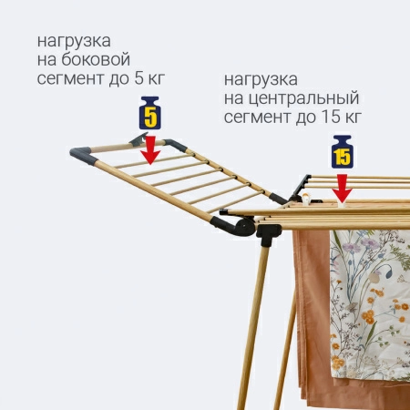 Сушилка для белья напольная Hausmann Annapurna фото 7