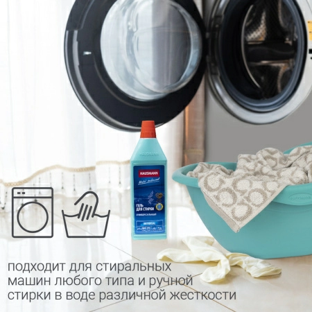 Гель для стирки универсальный Hausmann фото 7
