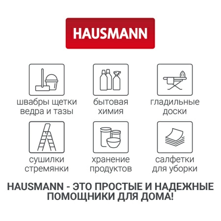Стремянка Hausmann Shan 2 ступени фото 12