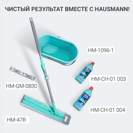 12 Ведро для мытья полов Hausmann Cosmic 15л фото 12