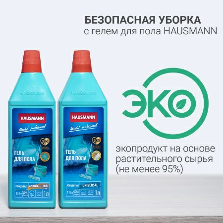 Ведро для мытья полов Hausmann 10л фото 14