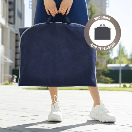 8 Чехол для одежды Hausmann 100x60см, синий фото 8