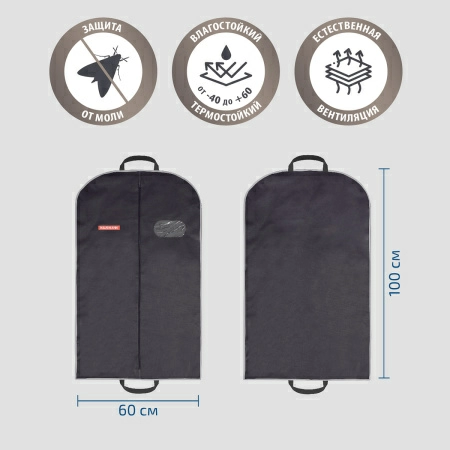 5 Чехол для одежды Hausmann объемный 60x100x10см, черный фото 5