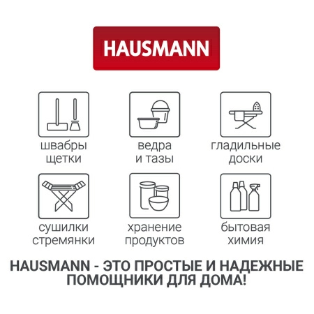 8 Чехол для одежды Hausmann 60x140x10см фото 8