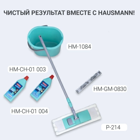 Ведро для мытья полов Hausmann 10л фото 9