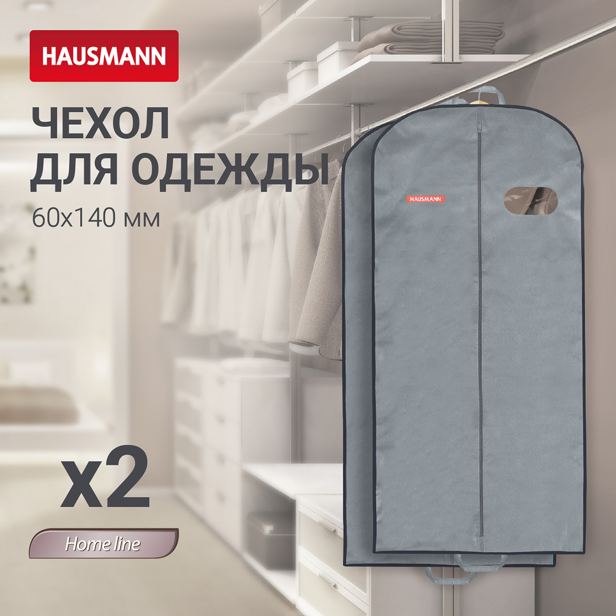Чехол для одежды объемный Hausmann с овальным окном ПВХ и ручками 60x140x10, цвет серый фото 4