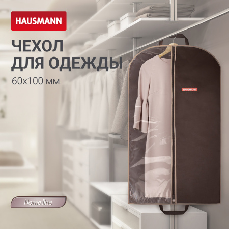 Чехол для одежды Hausmann 100x60см, коричневый фото 6
