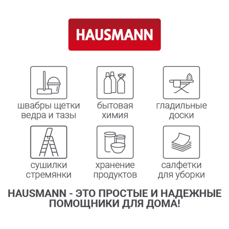 Сушилка для белья напольная под дерево Hausmann Jaya фото 11
