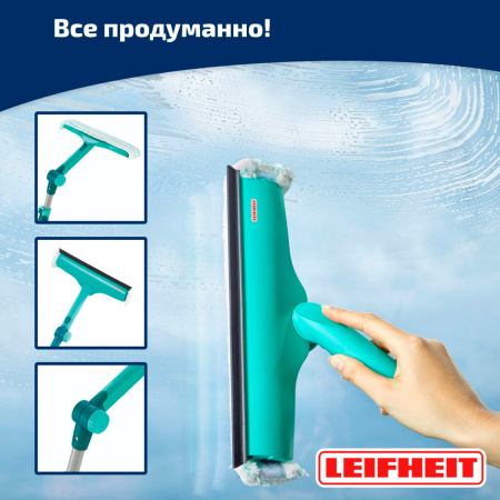 Щетка Leifheit W&F Cleaner L для мытья окон с губкой и телескопической ручкой, 130-210см фото 12