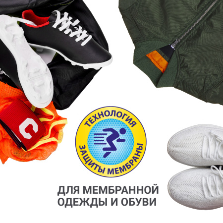 Средство для стирки мембранной одежды и обуви Hausmann фото 5