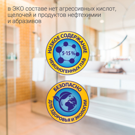 Чистящее средство Hausmann для ванн и душевых кабин 500мл фото 6