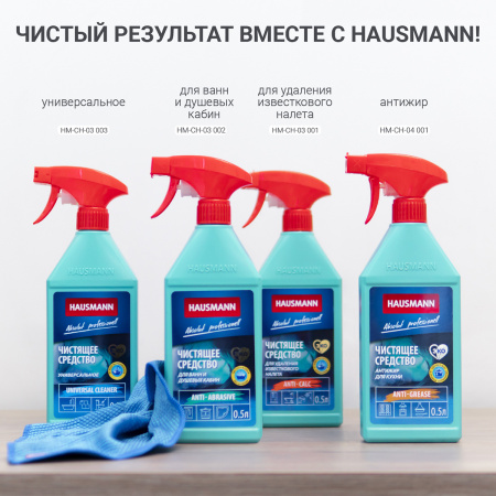 Чистящее средство Hausmann универсальное 500мл фото 11