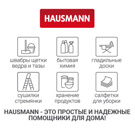 Гладильная доска Hausmann Pegasus  33х110см фото 12