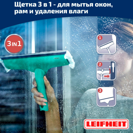 Щетка Leifheit W&F Cleaner L для мытья окон с губкой и телескопической ручкой, 130-210см фото 10
